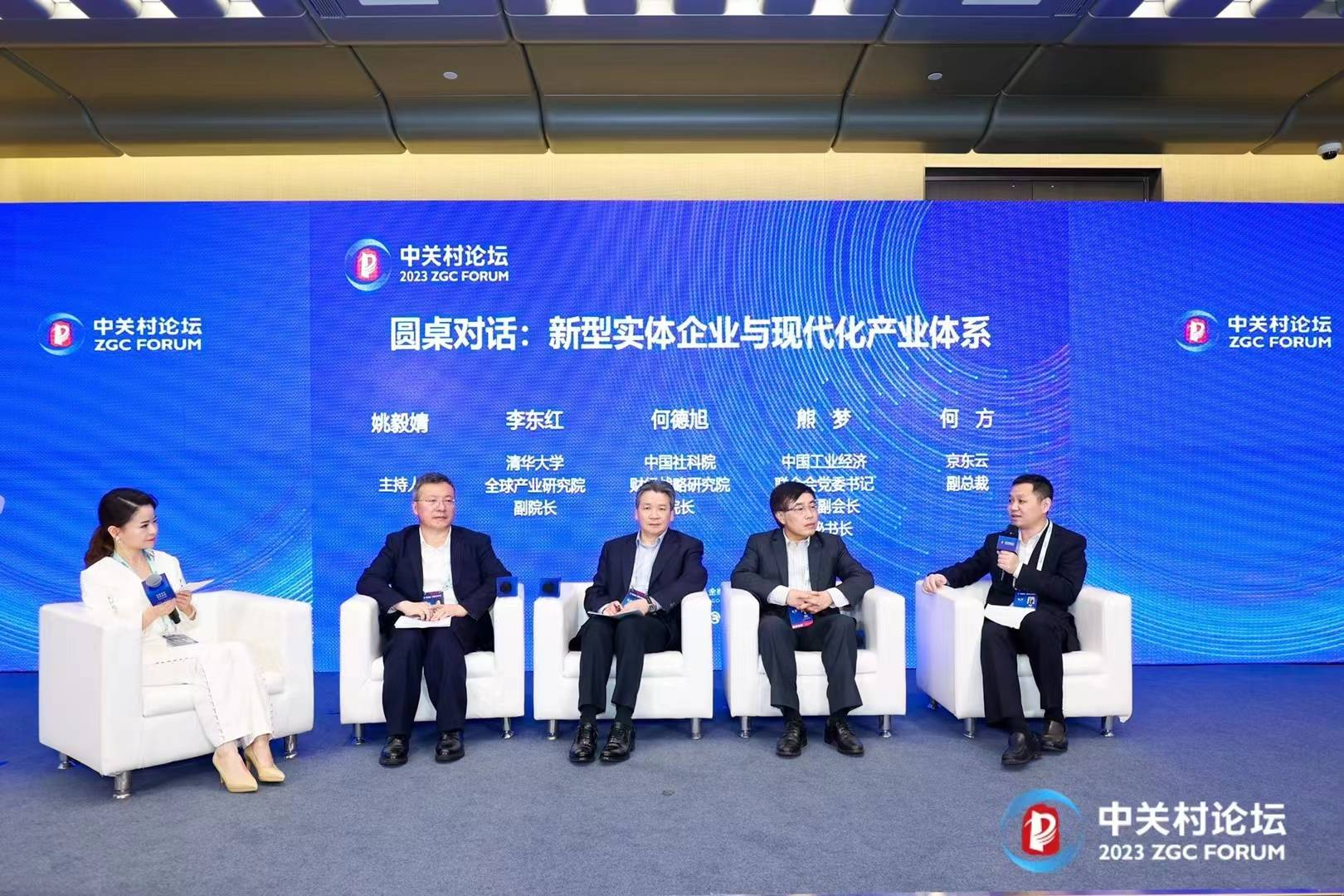 何德旭院长发布《新型实体企业与数实融合》白皮书：数实融合正处于机遇与挑战并存的重要时期
